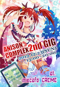 ANISON COMPLEX 2nd GIG