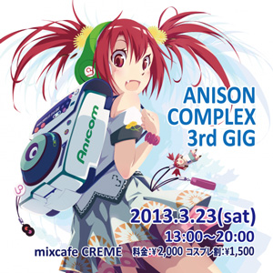 ANISON COMPLEX 3th GIG